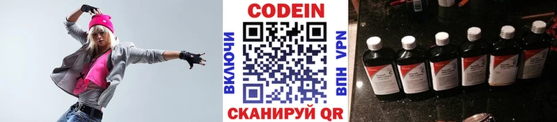Кодеиновый сироп Lean Purple Drank  Котово 