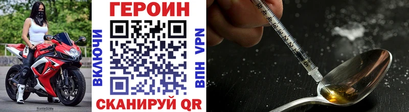Героин VHQ  Котово 