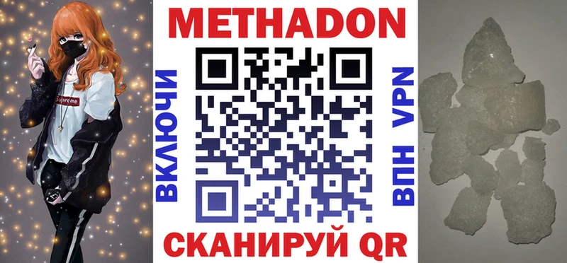 МЕТАДОН мёд Котово