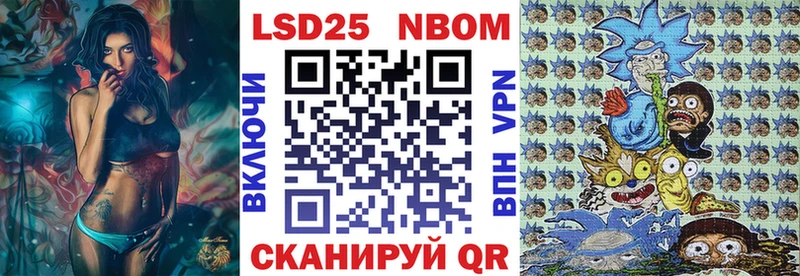 Марки 25I-NBOMe 1500мкг  Котово 